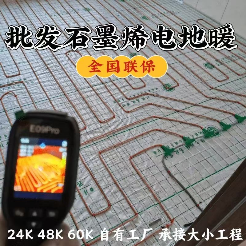 阿坝县 石墨烯电地暖公司哪家好？合理报价深度解析